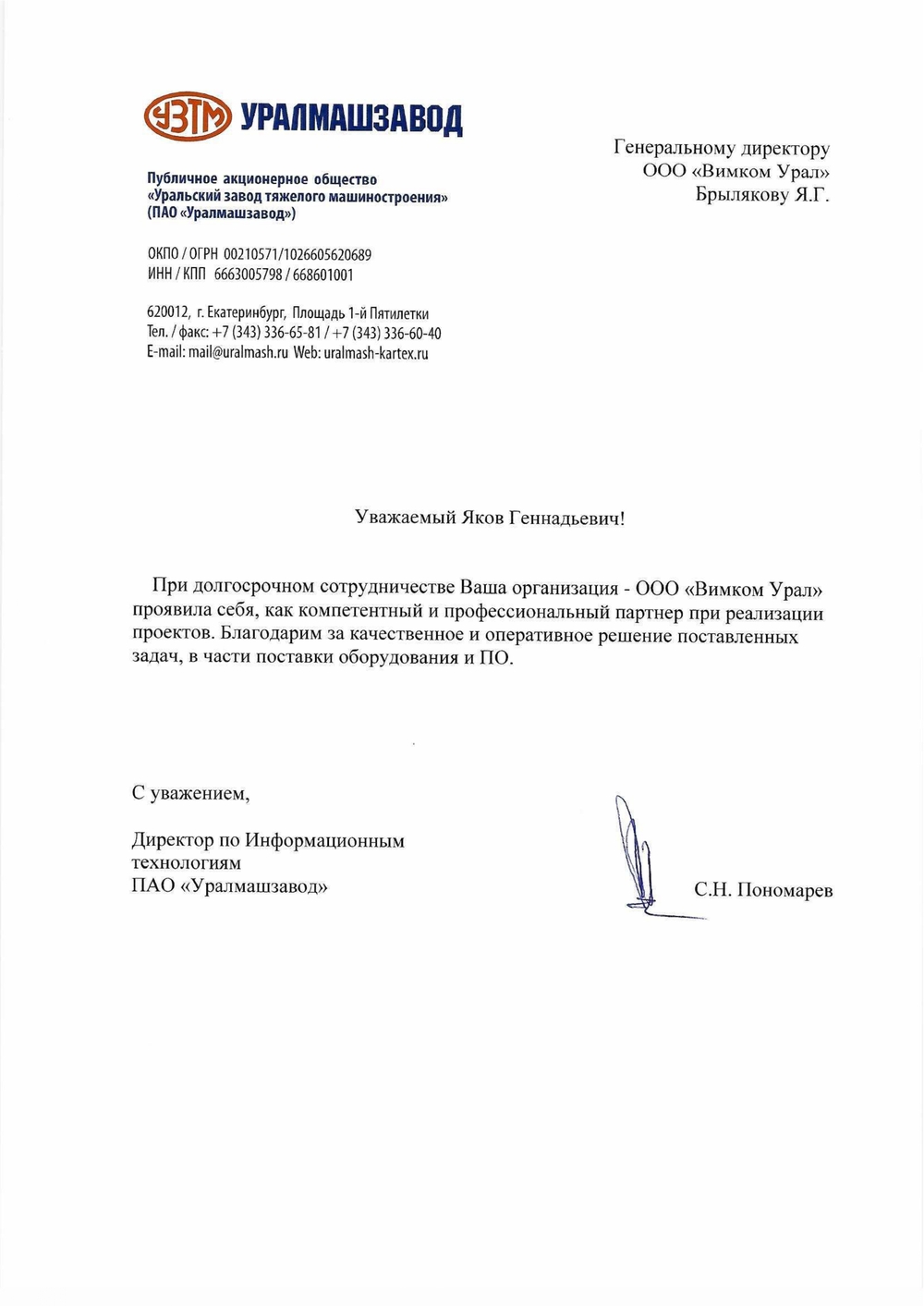 Северский трубный завод